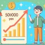 Side job 5man thumbnail